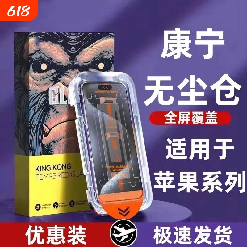 康宁膜适用苹果15promax钢化膜手机iphone15pro无尘仓贴膜14新款plus131211pm大猩猩p舱保护防爆全屏黑边神器