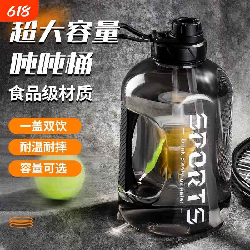 吨吨桶夏季户外运动健身塑料水壶吨吨桶大肚杯水杯容量可选大肚杯