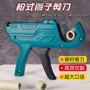 枪式 新款 管子剪刀pe管剪子pvc管子割刀自动割管器ppr水管专用快剪