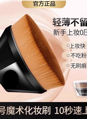 55号魔术粉底刷化妆套装不吃粉底液散粉刷子工具化妆刷上妆便携式
