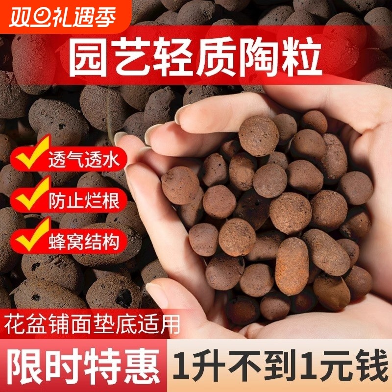 陶粒垫底养花专用多肉营养土花盆花卉回填鱼缸水培铺面火山石颗粒