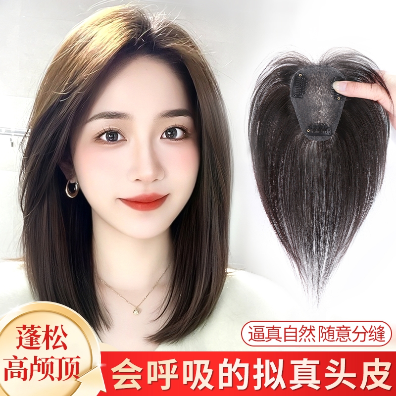 真发遮白补发头顶逼真刘海假发片