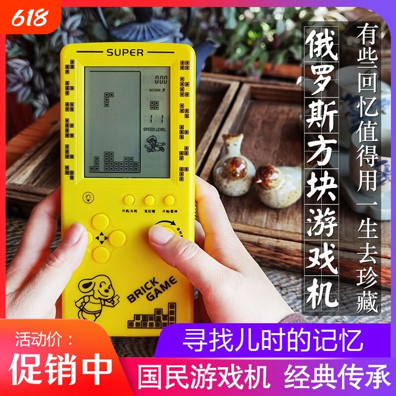 旗舰店4.1寸俄罗斯方块游游机2025新款游戏机掌机可充电大屏幕益智怀旧复古童年玩具礼物儿童掌上方块机经典
