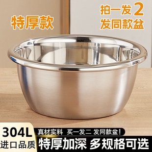 特厚304不锈钢盆食品级家用打蛋和面盆厨房烘焙洗菜盆汤盆铁盆子