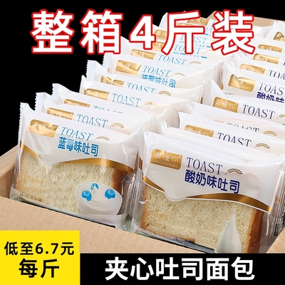 酸奶奶酪夹心吐司面包混合批发