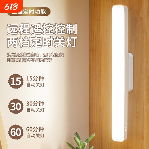 LED台灯学习专用书桌磁吸灯酷毙灯宿舍USB长条无线桌面照明护眼
