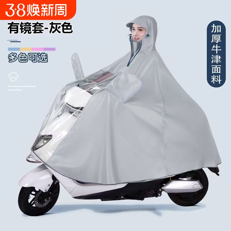 致乐雨电动车电瓶车雨衣男女款加大加厚全身防暴雨长款摩托车雨披