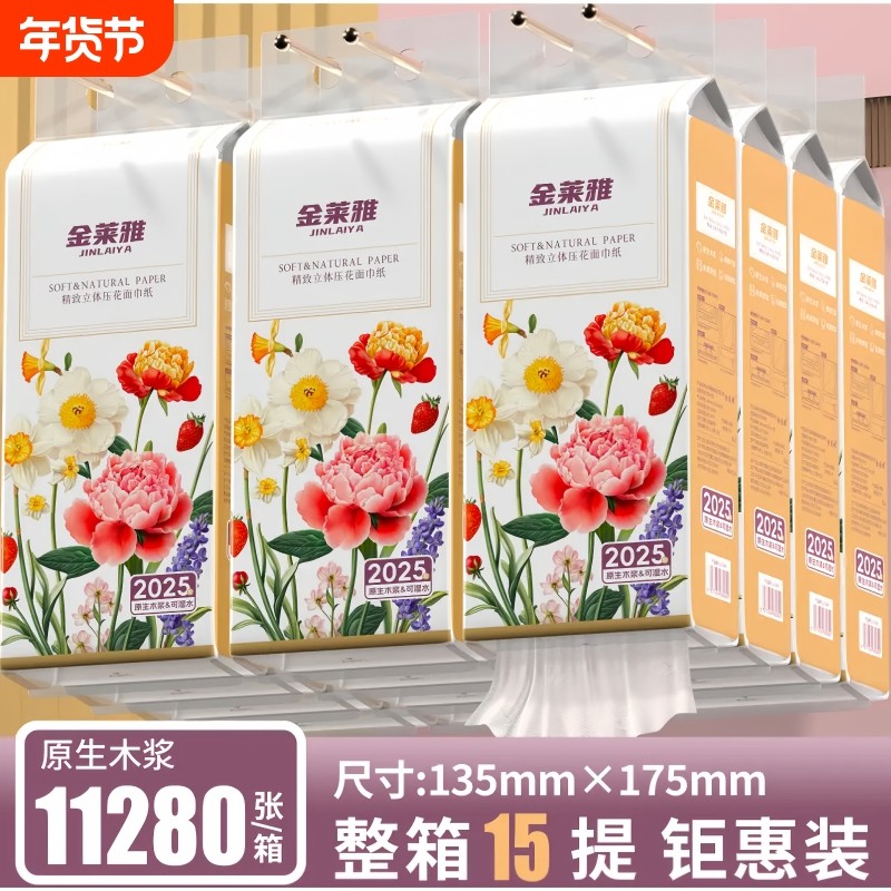 悬挂式抽纸巾15提整箱家用实惠装餐巾纸面巾擦手纸【送3个挂钩】