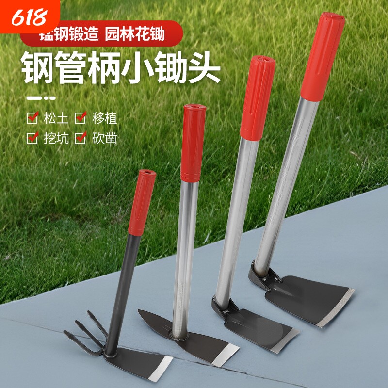 小锄头家用锰钢挖土除草工具