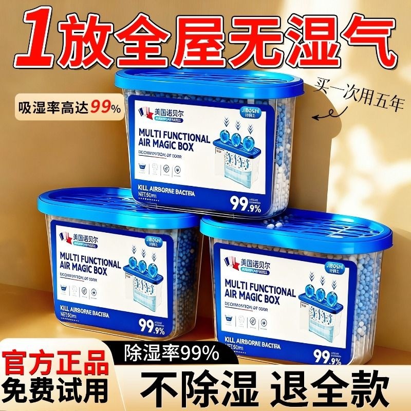 除湿盒家用宿舍防潮防霉干燥剂衣柜吸湿专用地下室回南天除湿神器