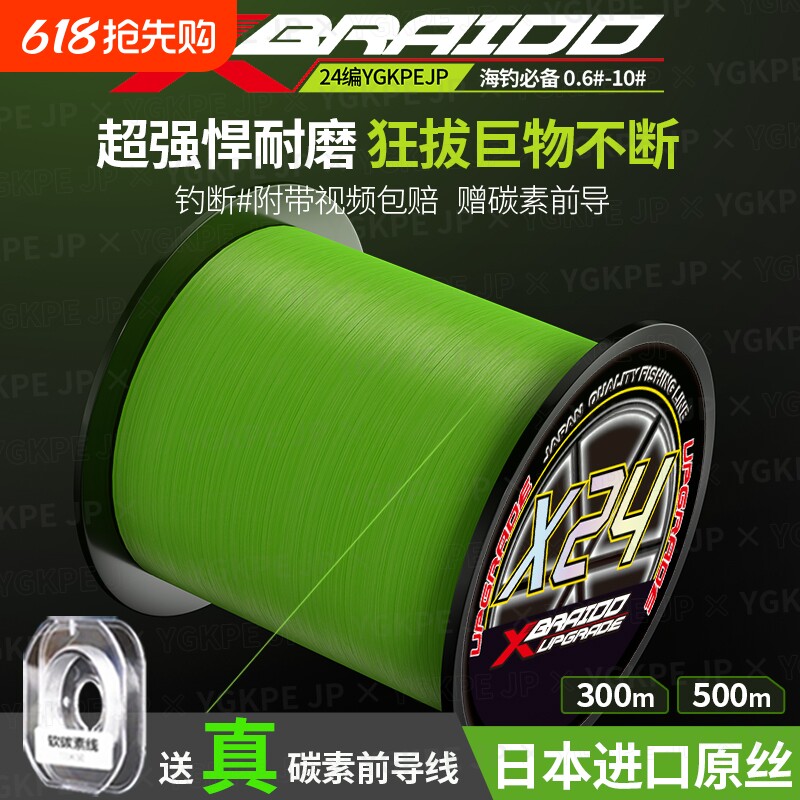 路亚远投X24pe线坚韧耐磨鱼线钓鱼线主线海钓强拉力高端远投主线
