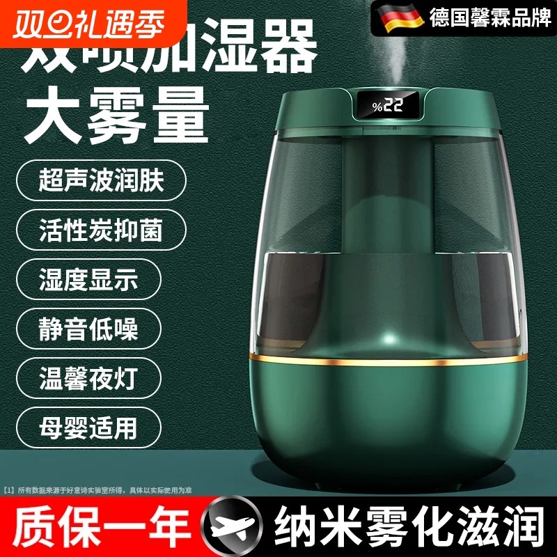 2024新款加湿器双喷口2L大容量孕妇婴儿家用小型静音卧室空气办公室桌面usb便携宿舍学生空调房迷你喷雾