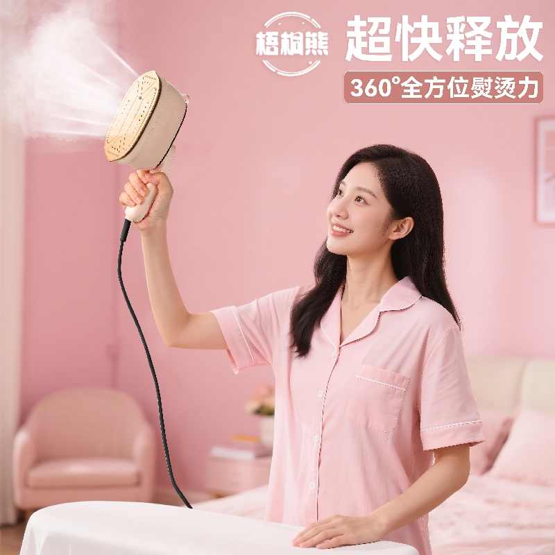 手持挂烫机蒸汽熨斗家用旅行小型便携式烫衣服平挂干湿四用熨烫机