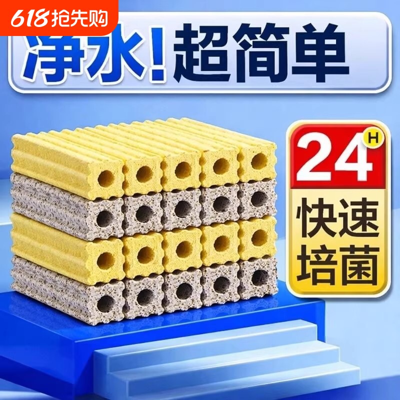 滤材细菌屋鱼缸乌龟缸过滤材料周转箱过滤桶净水过滤石石英水质