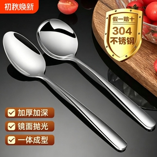 加厚304食品级不锈钢勺子长柄调羹汤匙吃饭喝汤成人家用酒店西餐