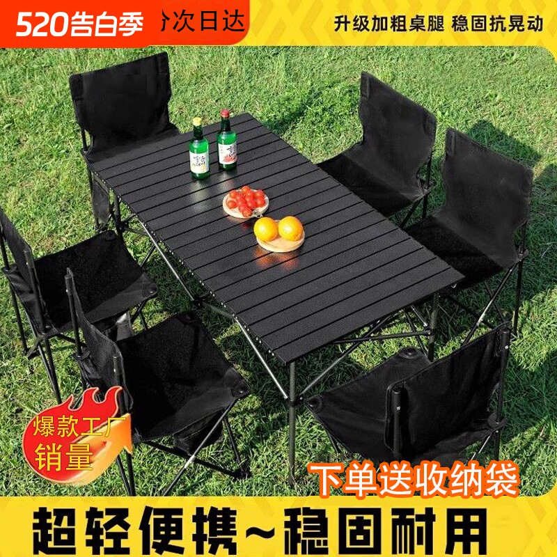 米尔佳户外折叠桌蛋卷桌椅新款懒人家用款全套便携式露营野餐用品