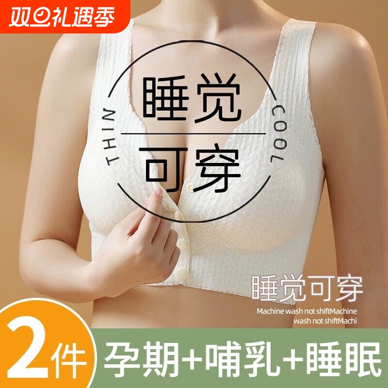 孕妇哺乳内衣带胸垫背心式聚拢防下垂怀孕期专用文胸喂奶产后睡眠