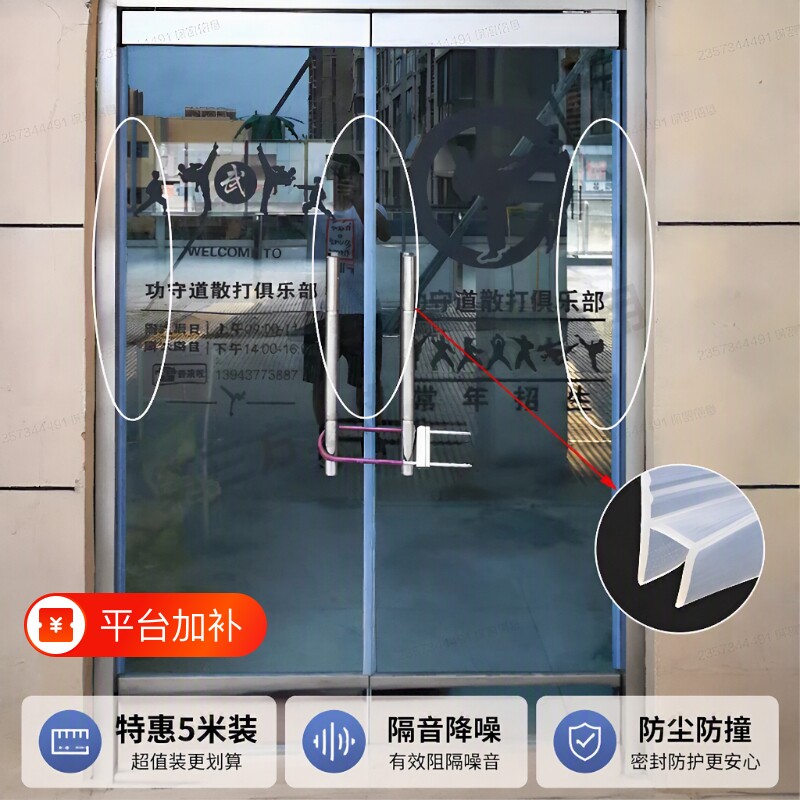 H型F玻璃门密封条门缝防风玻璃窗无框阳台落地窗淋浴房阳光房缝隙