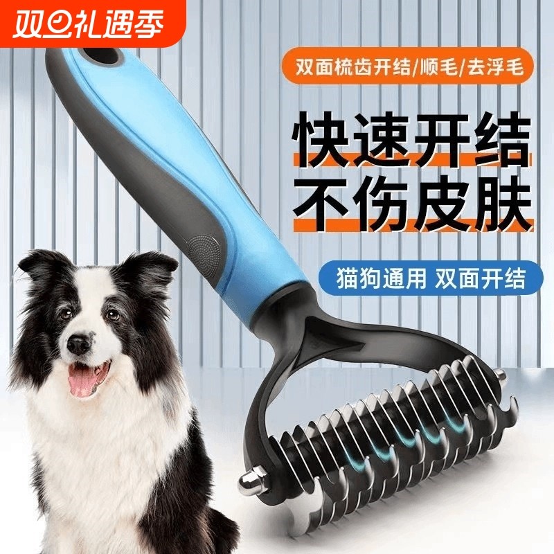 宠物梳子毛发打结专用刷狗毛猫咪梳毛刷神器用品狗狗去浮毛解结梳