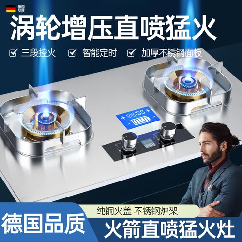 燃气灶猛火5.2KW定时福康好太太