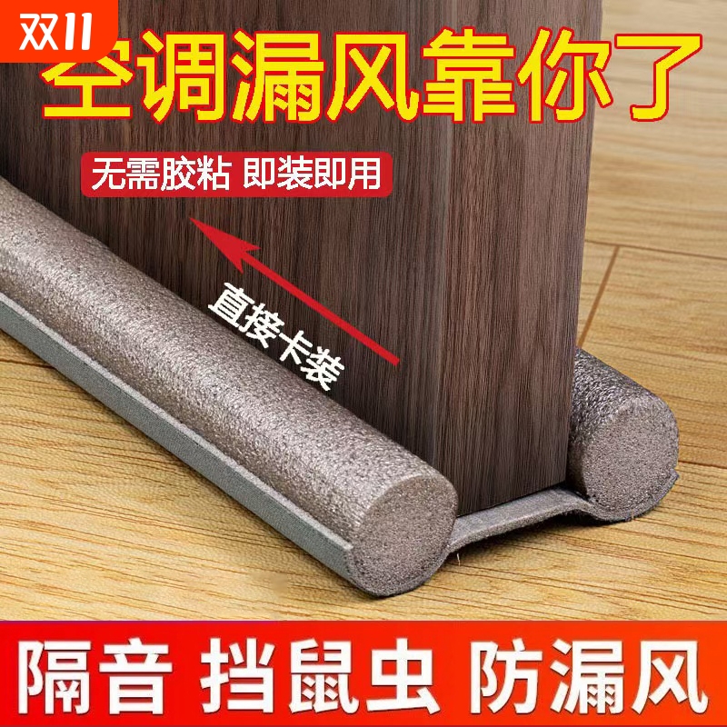 门缝门底密封条房门底部隔音门贴卧室门缝隙挡风防风防尘神器门边