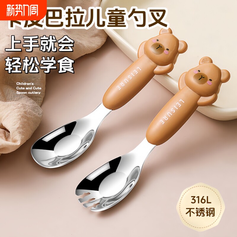 儿童餐具宝宝自主进食训练勺316不锈钢元宝勺叉加大加深辅食叉勺