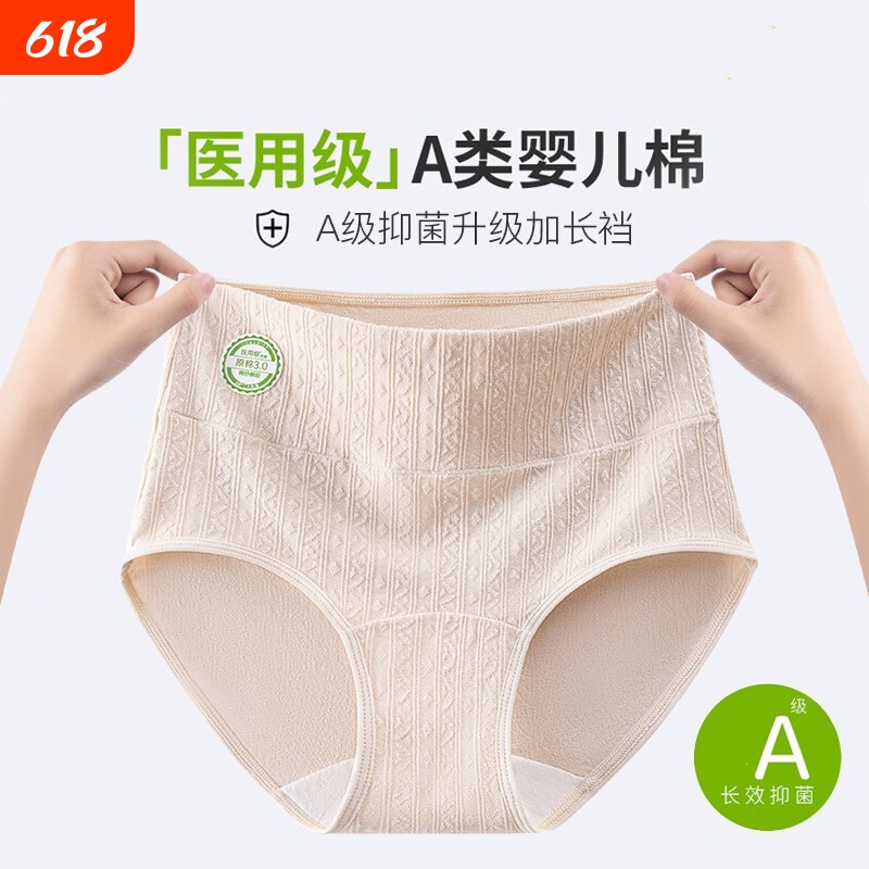 内裤女士纯棉抗菌加长裆A类全棉高腰收腹女生大码三角短裤平角