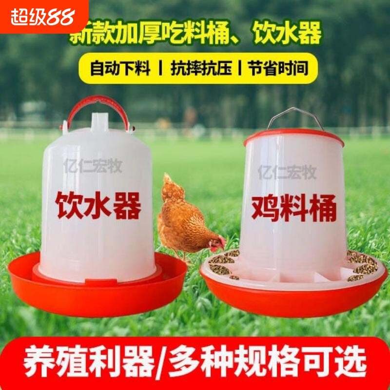 鸡自动喂食喂水一体机鸡食槽神器鸽子饲料小鸡喝水饮水器家禽鸭鹅