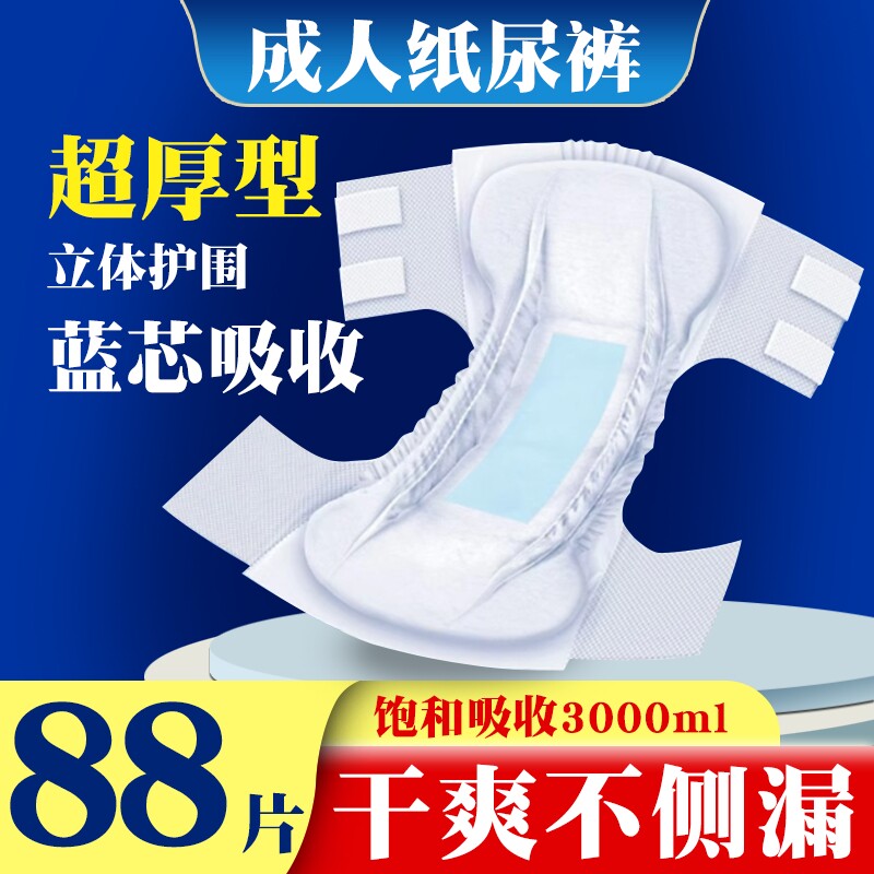 舒寿祥成人纸尿裤老年人用粘贴式尿不湿男女非拉拉裤加大XXL加厚