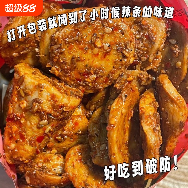 麻辣烤面筋圈即食手工香辣条烧烤面筋片怀旧网红小吃零食批发速食