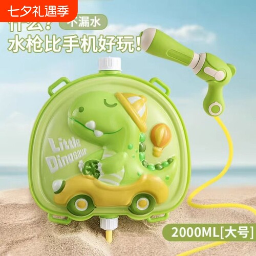 儿童水枪玩具大容量夏天背包喷水枪男孩女孩戏水打水仗背带小朋友