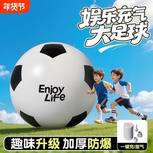 充气大足球儿童户外亲子运动草坪玩县加厚防爆大球玩具球小朋友