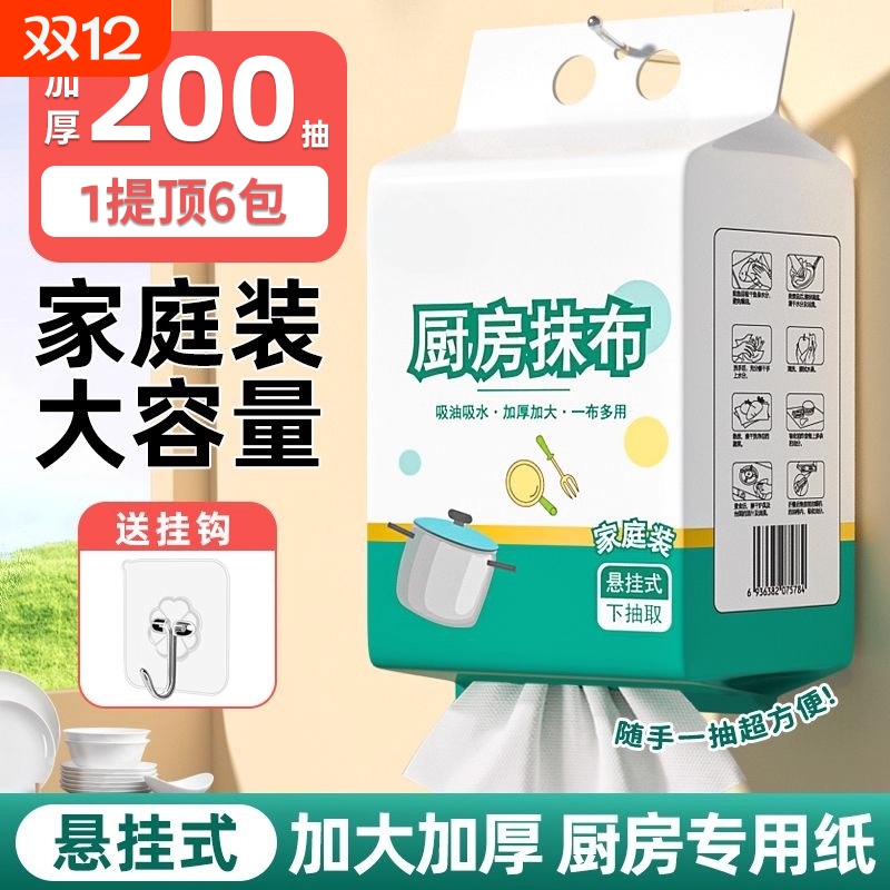 懒人抹布干湿两用家用厨房用纸专用一次性洗碗布吸水不易沾油实用