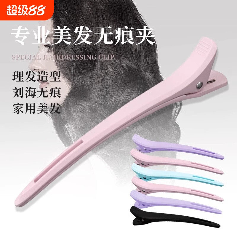 美发化妆专用无痕发夹分区定位图片