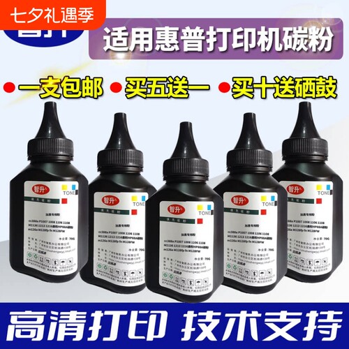 智升适用HP惠普CB436A碳粉M1120N M1522NF P1505N HP36A硒鼓易加