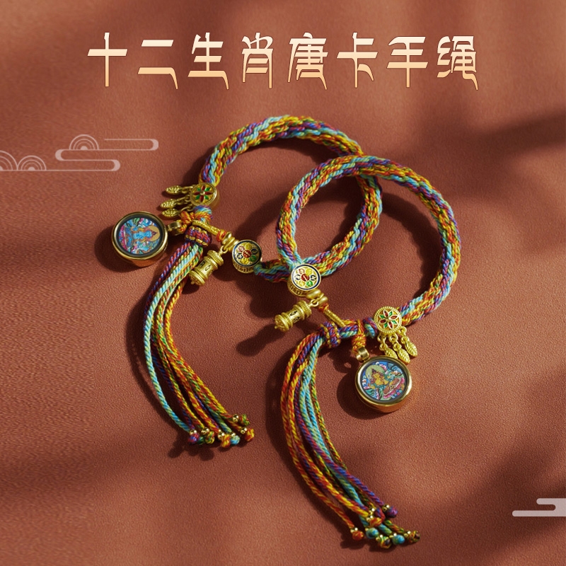 唐卡手绳五爷黄财神红绳手链十二生肖本命菩萨手工编织五彩绳