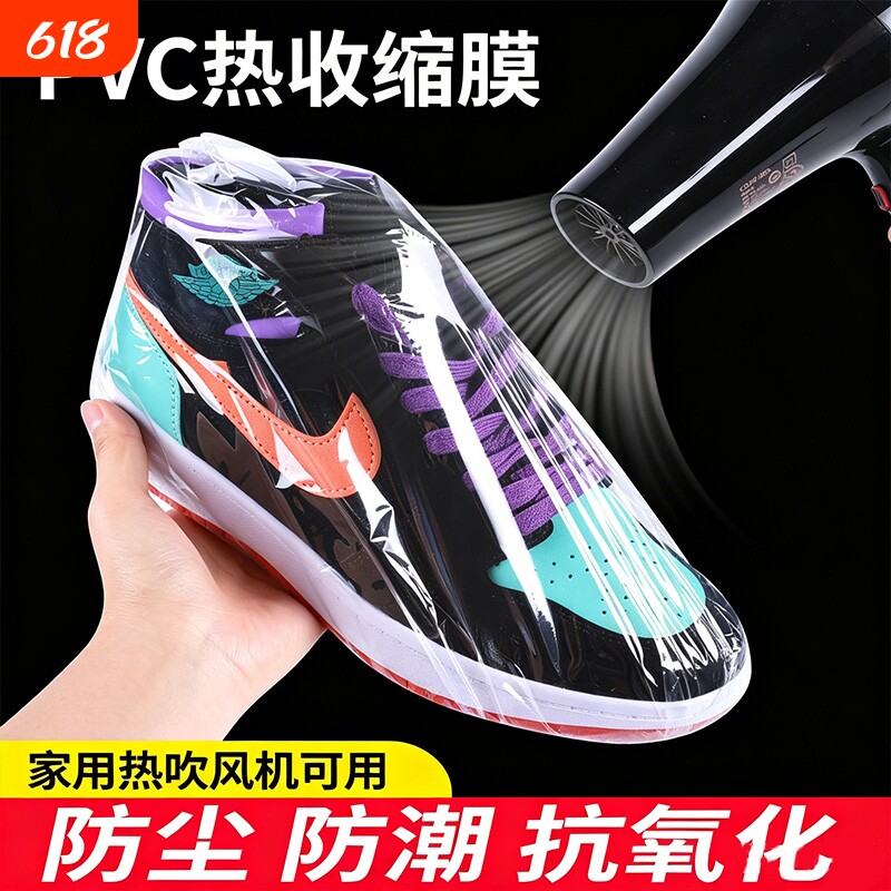 热缩膜袋可用收纳袋防氧化神器防潮透明鞋套实用吹风机防虫吸塑膜