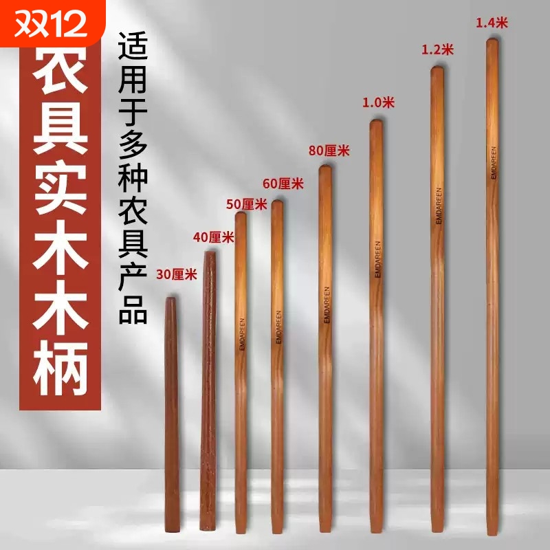 铁锹木柄把锄头柄镰刀铲子木柄塑料锨雪铲短锄头把槐木