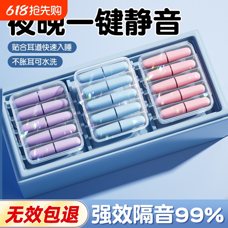 打呼噜睡眠耳塞睡觉专用超级隔音不伤耳朵静音耳罩女降噪防吵神器