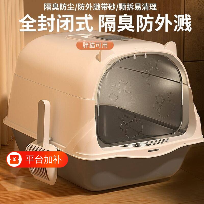猫砂盆超大号全封闭式厕所幼猫猫沙盆子屎盆溅出防臭猫咪防外溅式