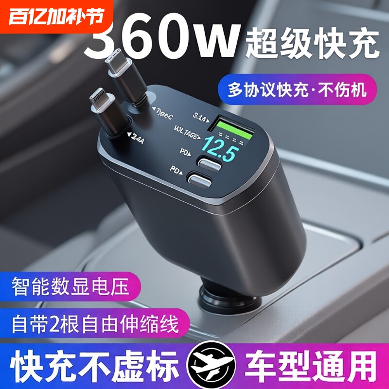 车载充电器120w超级快充汽车点烟器转换插头一拖二快速插座新款