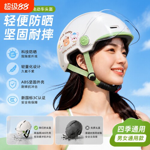 电动车头盔3c认证女士夏季防晒四季通用摩托车2026新款安全帽镜片