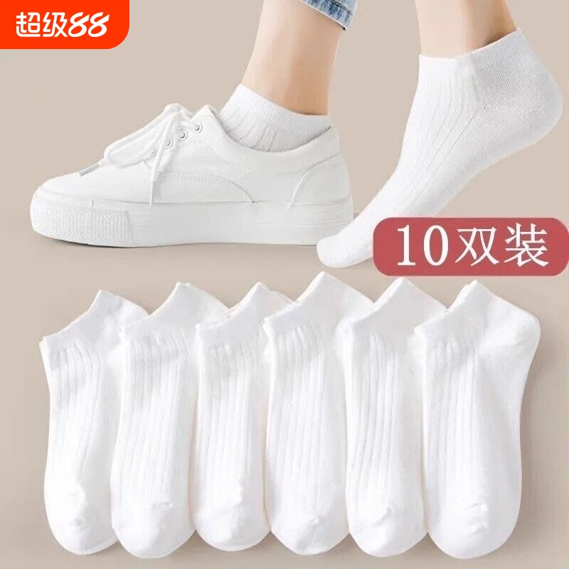 白色袜子女夏季短袜防臭ins低帮纯色薄款隐形袜短筒袜学院风白袜