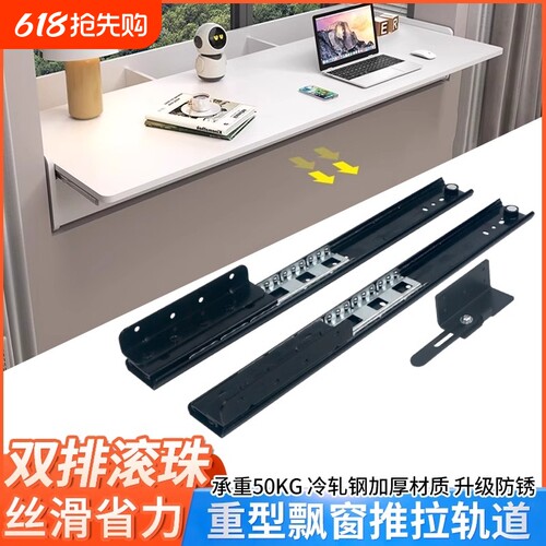 加厚重型飘窗滑轨隐形静音导轨书桌伸缩推拉抽屉滑轨轨道平移滑轨