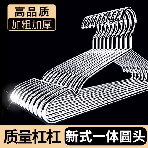 不锈钢衣架挂衣架子凉晾衣撑撑子晒衣挂衣服挂钩加粗防滑防风阳台