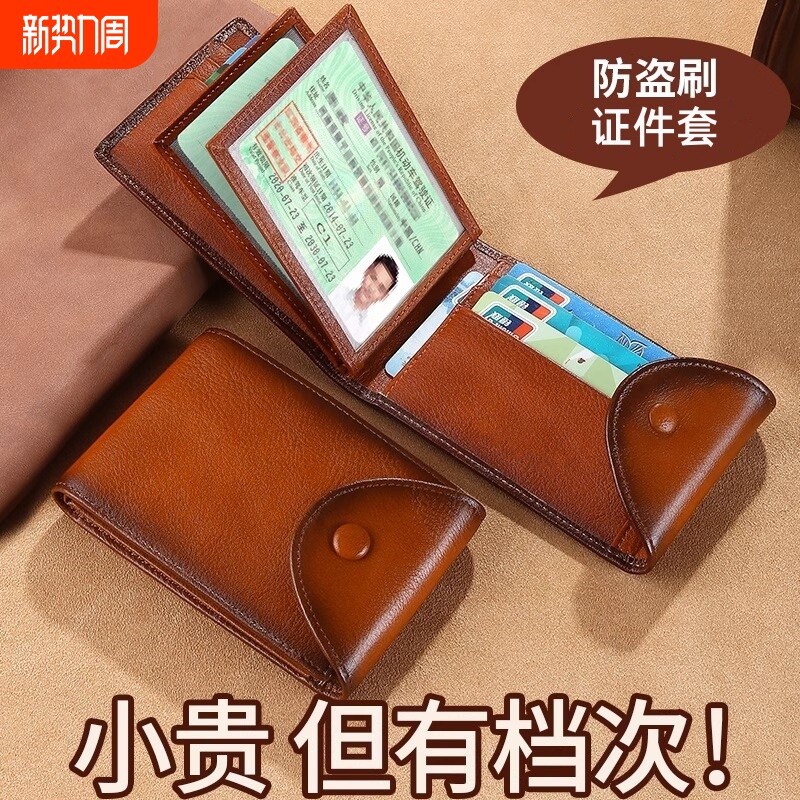 2026新款软皮端证件位保护套皮套卡包收纳卡套驾驶证行驶证二合一