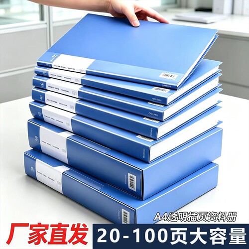 透明办公蓝资料册20页