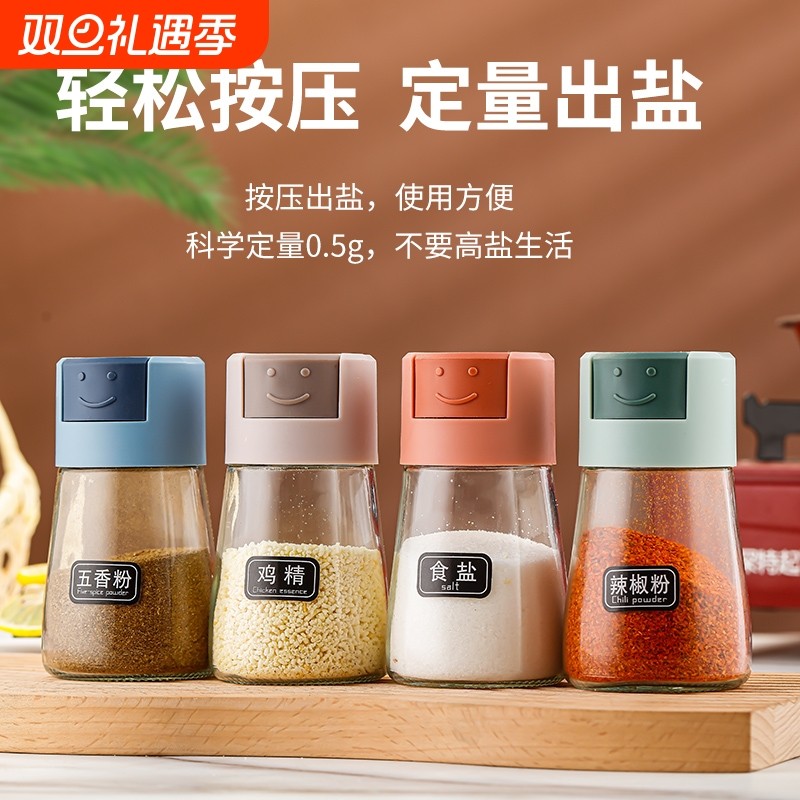 厨房定量调料罐高颜值按压式控盐瓶烧烤调料盒密封防潮玻璃调味瓶