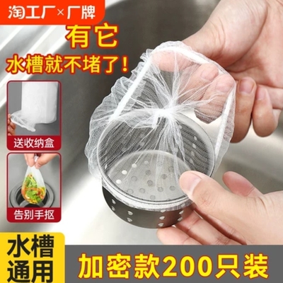 300只浴室防堵厨房水槽过滤网