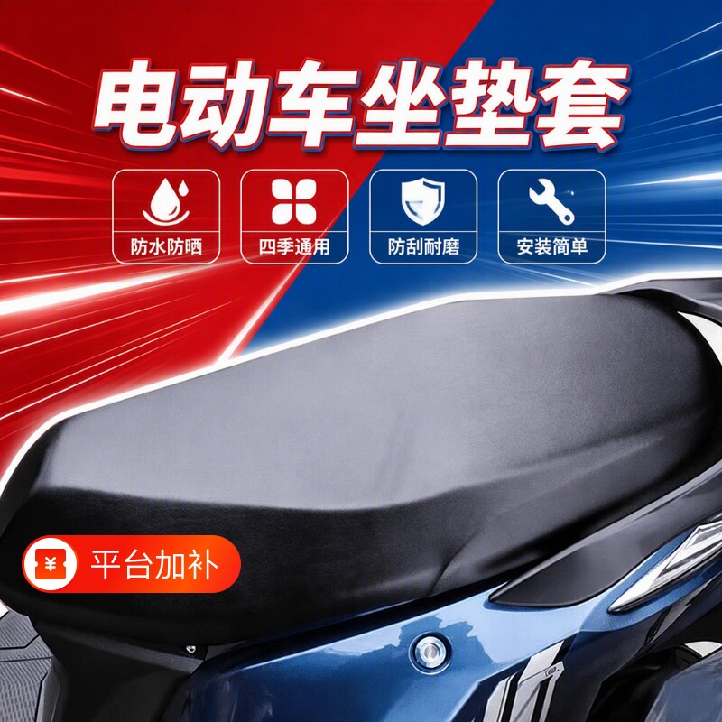 电动车坐垫套防水防晒四季通用皮革踏板摩托电瓶车座套座椅套新款